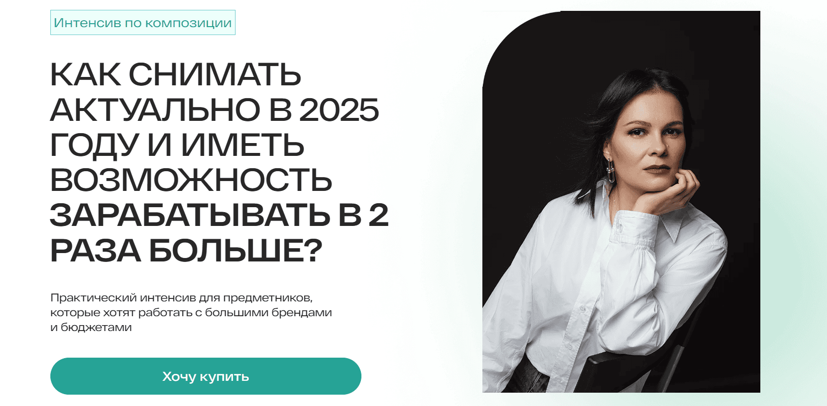 Интенсив по композиции [Анастасия Максимова, Соня Шерова]