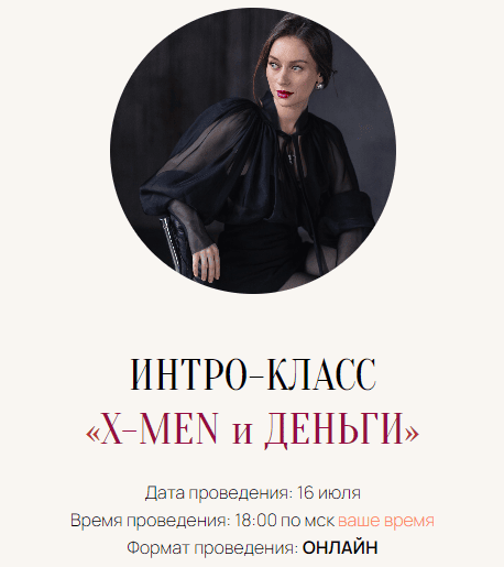 X-men и деньги [Марина Кульпина]