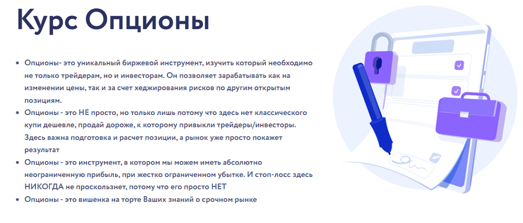 Опционы (21 июля - 14 сентября 2025) [Vesperfin] [Арина Веспер]