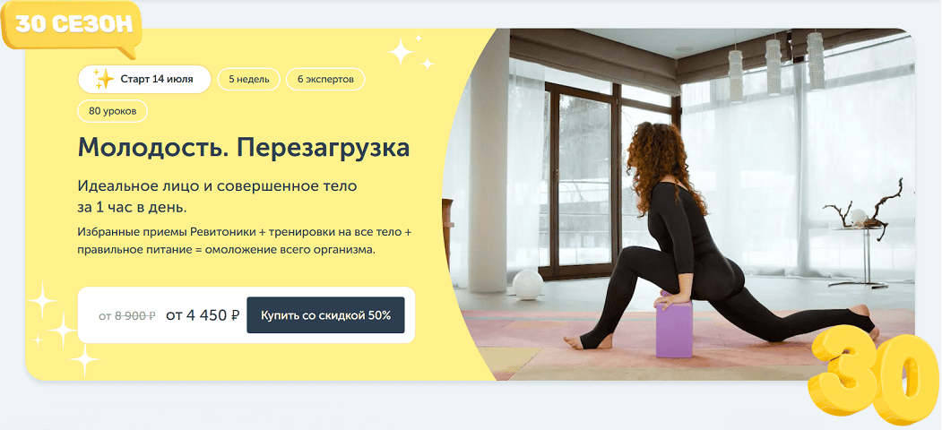 Молодость. Перезагрузка. 30 сезон [Тариф Стандартный] [Ревитоника] [Анастасия Дубинская, Анастасия Табина, Анастасия Плещева]