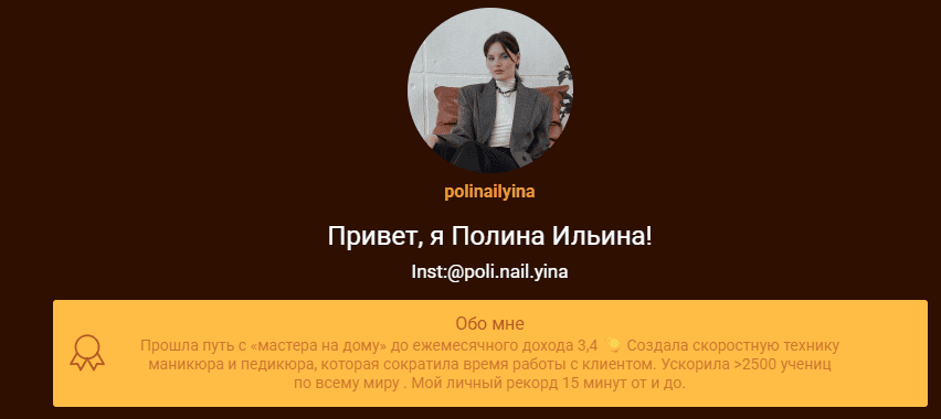Скорость + гель [Полина Ильина]