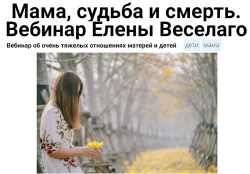 Мама, судьба и смерть [Елена Веселаго]