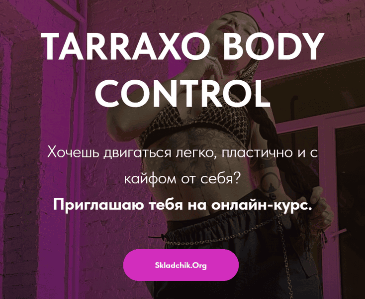 Tarraxo body control [Жанна Юрьевна]