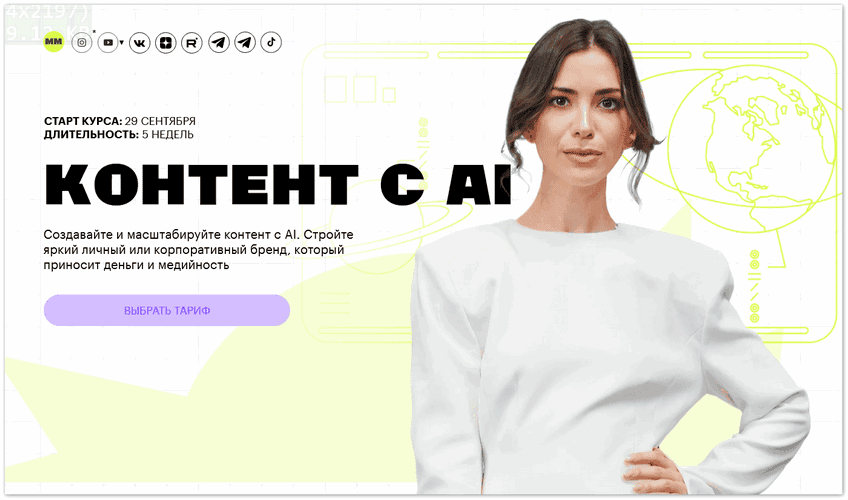 Контент с AI [Тариф Builder] [Марина Могилко]