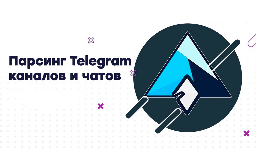 Telegram Target Parser: чаты, каналы и анализ контента по хэштегам