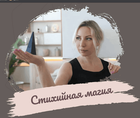 Стихийная магия [magiya__svechi]