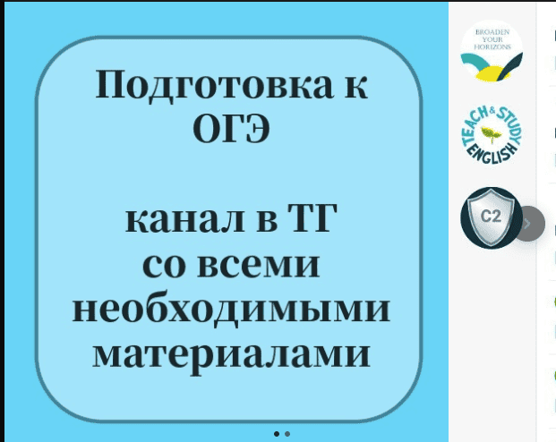 ОГЭ канал в тг со всеми необходимыми материалами [Лингварост]