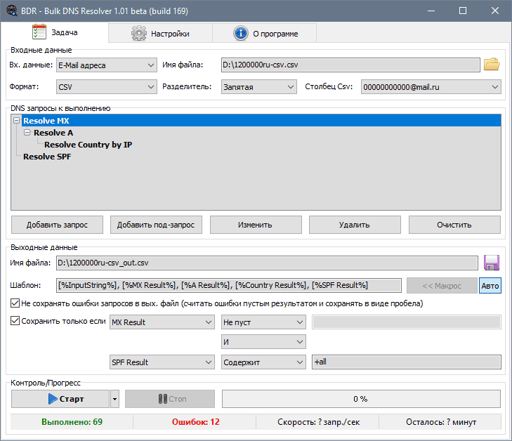 [Опт-5] Bulk DNS Resolver со скидкой 45%