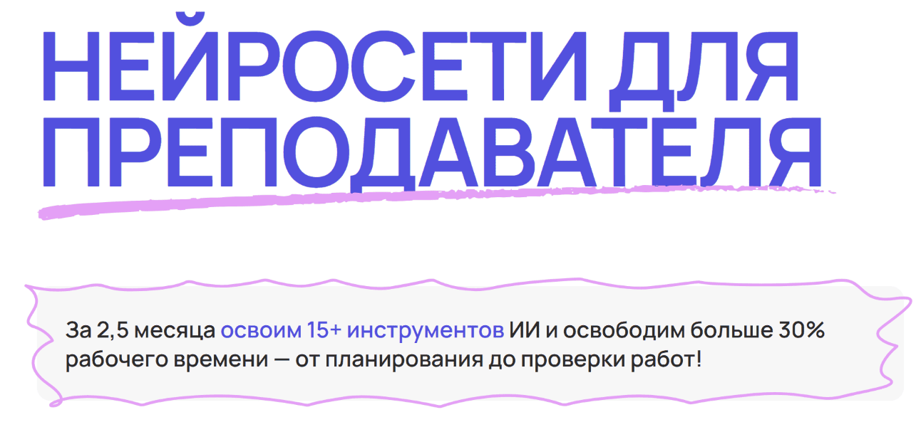 Нейросети для преподавателя [Тариф "Исследовательский набор"] [Zerocoder]