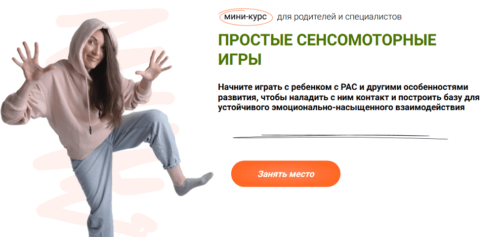 Простые сенсомоторные игры [Кира Меснянкина]