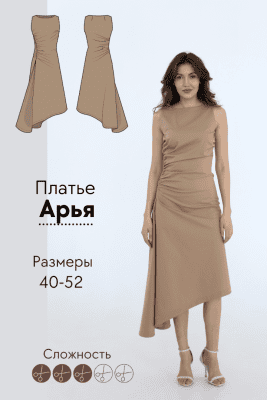[Выкройки] Платье Арья. Размер 42-50. Рост 164 [wantandsew]