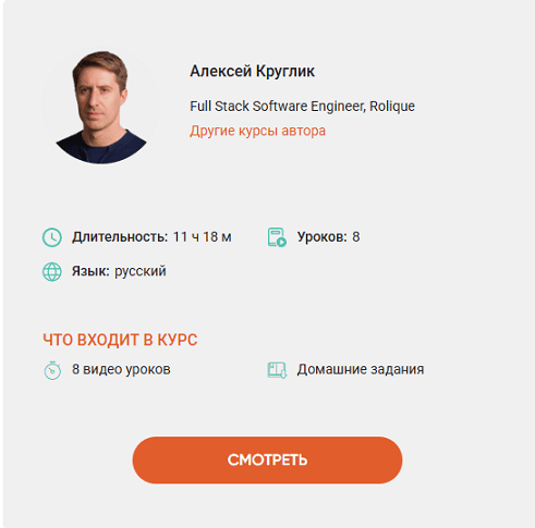 Практический курс по Laravel [ITVDN] [Алексей Круглик]