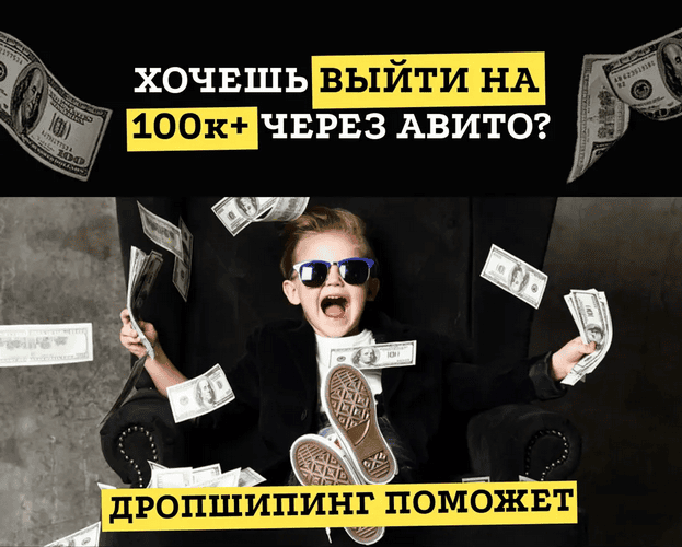 Дропшипинг поможет [Лолита Кузовова]