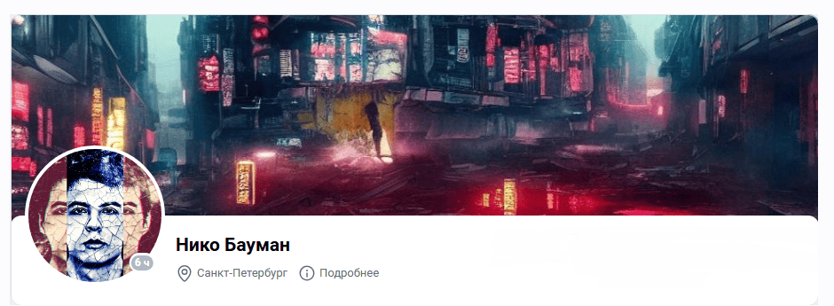 Практика воспоминаний. Материализация за 14 дней [Нико Бауман]