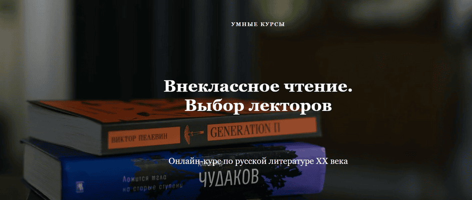 Generation П. Виктор Пелевин [Умные курсы] [Михаил Павловец]