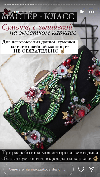 [Шитье] Сумочка с вышивкой на жестком каркасе [Марина Казакова]