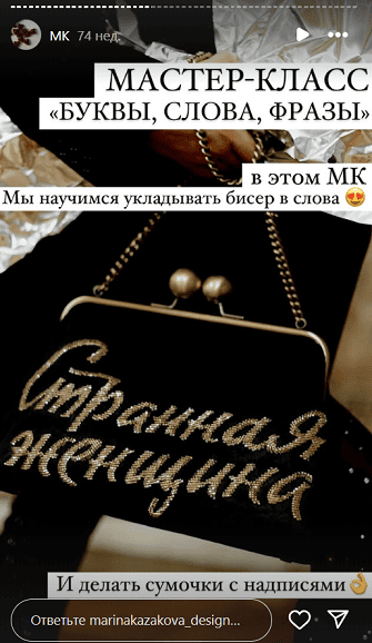 [Шитье] Буквы, слова, фразы [Марина Казакова]