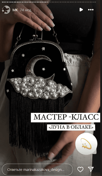 [Шитье] Сумка "Луна в облаке" [Марина Казакова]