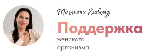 Самомассаж живота [Татьяна Гшвенд]