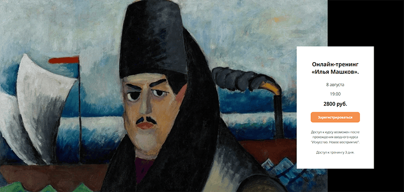 Илья Машков. Судьба таланта в тоталитарном обществе [Любовь Попова]