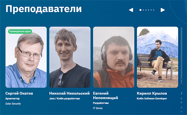 Kotlin Backend Developer. Professional [Часть 1 из 4] [OTUS] [Сергей Окатов]