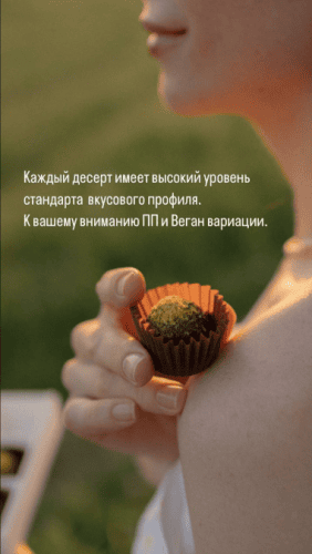 ПП/веган десерты [Тариф Премиум] [Юлия Новикова]