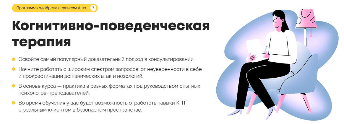 Когнитивно-поведенческая терапия [Тариф Расширенный] [Психодемия] [Виктория Цебренко]