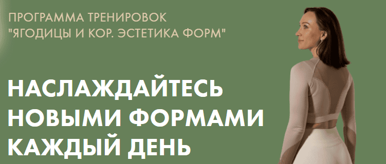 Ягодицы и кор. Эстетика форм [Оксана Килина]