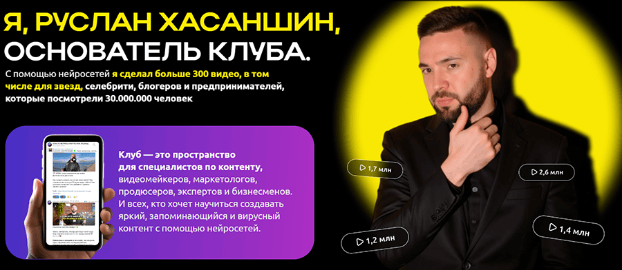 [Руслан Хасаншин] Клуб по нейросетям (Август 2025)
