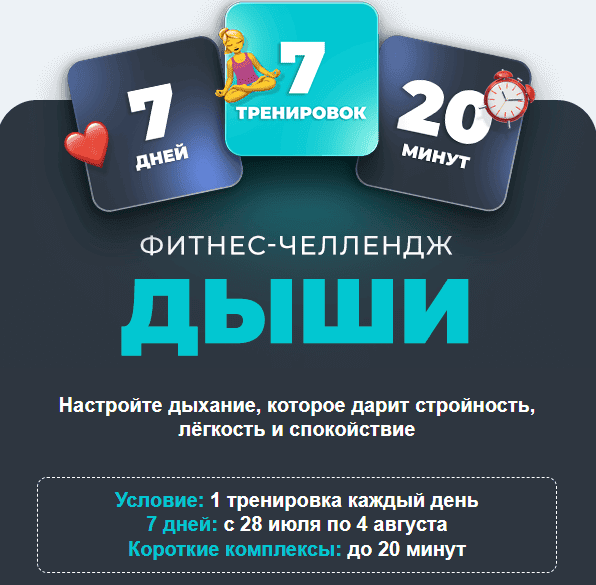 [FitSpoКлуб] [Виктория Боровская] Дыши (2025)