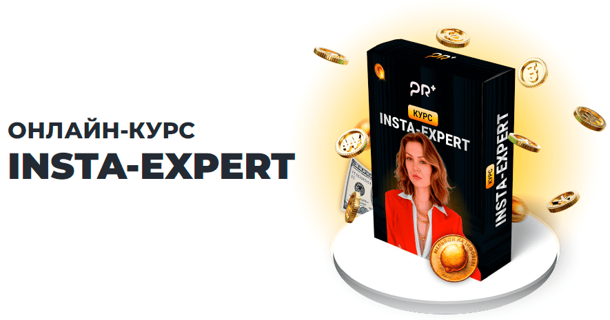 INSTA-EXPERT [PR+]