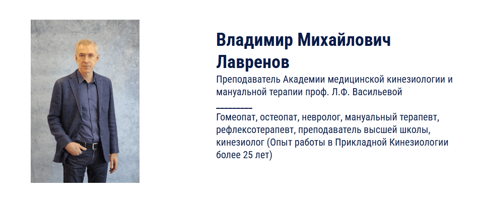 Новые подходы в энергетической и эмоциональной коррекции кинезиологических нарушений [Kinesioprofi] [В.М. Лавренов]