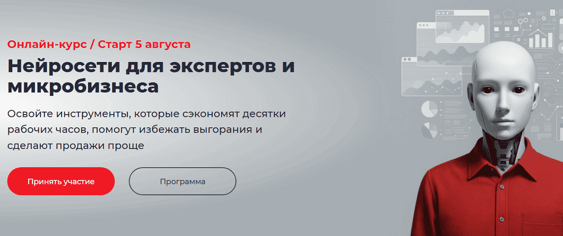 Нейросети для экспертов и микробизнеса [Пакет База] [Точка доступа] [Людмила Тари, Валерия Ефанова]