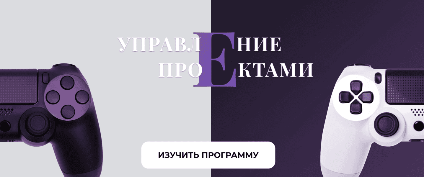 Управление проектами [EASY managment] [Ксения Домбровская]
