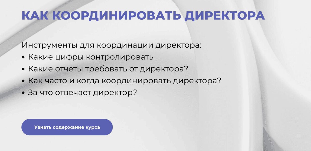 Как координировать директора [EASY managment] [Оксана Лихачева]