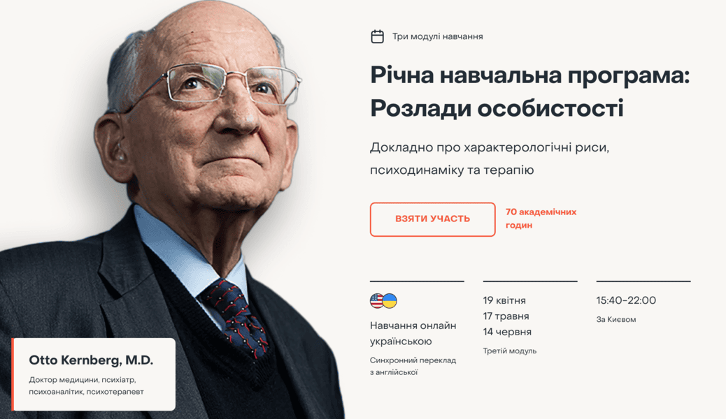 Расстройства личности. Первый модуль [ISTFP] [Отто Кернберг]