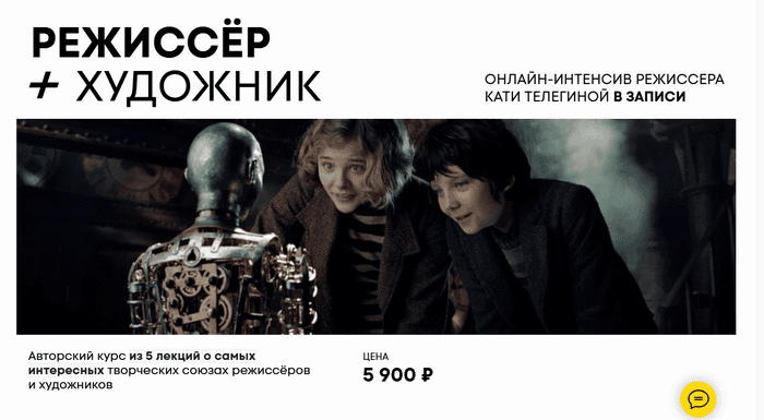 Режиссер + художник [Киношкола Студия 24] [Катя Телегина]