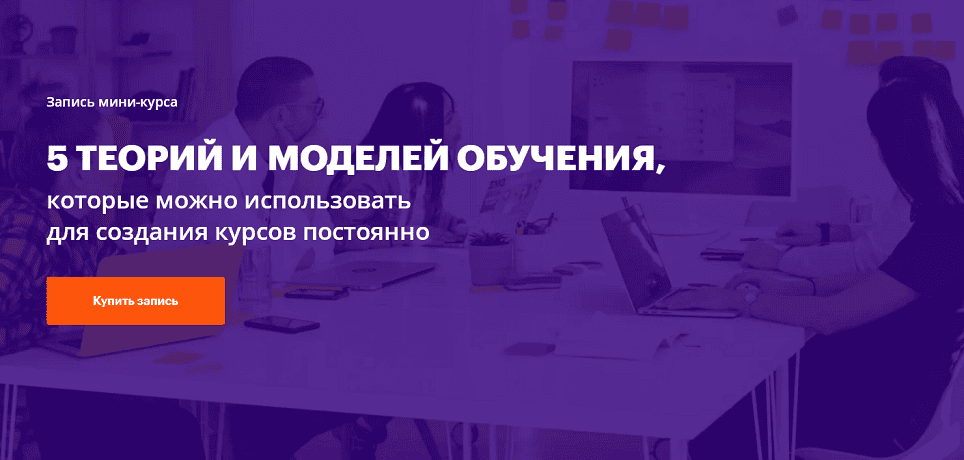 5 теорий и моделей обучения [Елена Тихомирова]