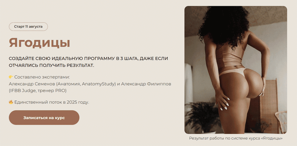 Ягодицы [Александр Семенов, Александр Филиппов]
