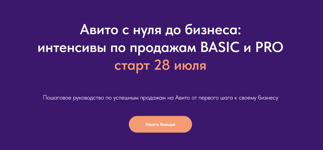 [Виктория Синицына, Валерия Кидинова] Авито с нуля до бизнеса. Тариф Basic + Pro (2025)