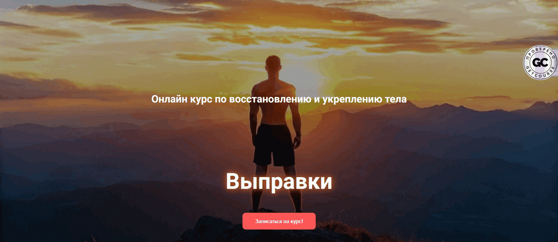 Выправки [Базовый пакет] [Дмитрий Варфоломеев]