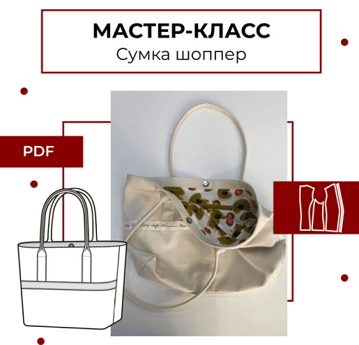 [Шитье] Сумка-шопер [maneken_opera] [Анна Павлусенко]