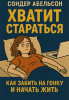 [Эксмо. Бомбора. АСТ.] Сборник август 2025 [Повтор]