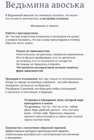 Ведьмина авоська [Лисёнкова Евгения]