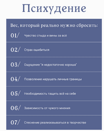 Психудние [Лисёнкова Евгения]