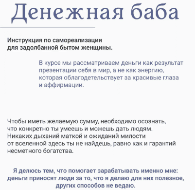 Денежная баба [Лисёнкова Евгения]