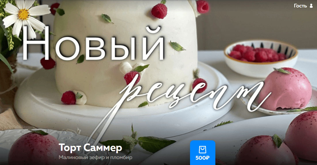 Торт Саммер [Ольга Богатова]