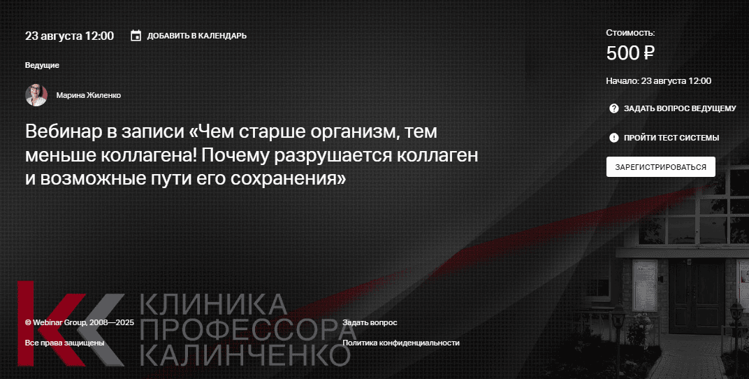 Чем старше организм, тем меньше коллагена! Почему разрушается коллаген и возможные пути его сохранения [Клиника Калинченко] [Марина Жиленко]