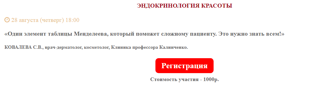 Один элемент таблицы Менделеева, который поможет сложному пациенту. Это нужно знать всем! [Клиника Калинченко] [Светлана Ковалева]