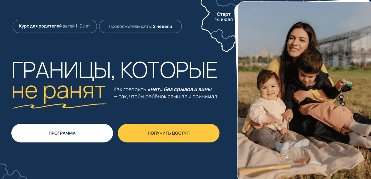 Границы, которые не ранят [Тариф Самостоятельный маршрут с компасом] [Вика Минасян]